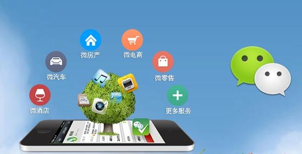 铁山港分析企业微信公众号平台开发的优势有哪些？