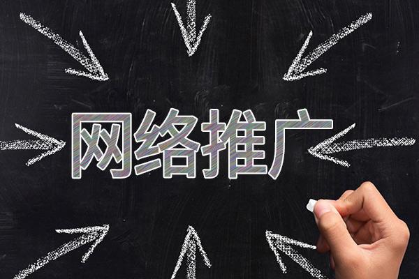 铁山港网络推广公司介绍几个企业软文推广的发布平台